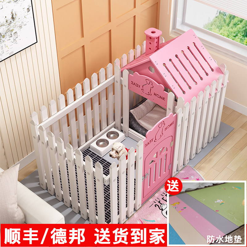 宠物围栏狗笼墅室内别子遮阳小型犬训练上厕所栅栏阳台泰迪比熊