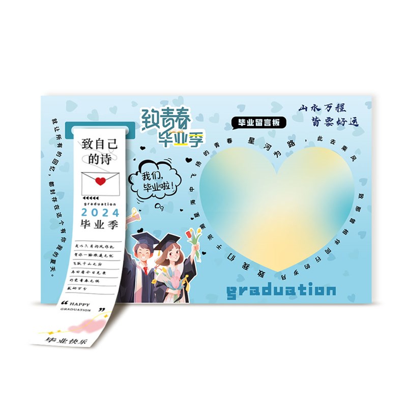 毕业典礼装饰布置挂布商到签景签名活动情书条幅心愿背场墙kt板定