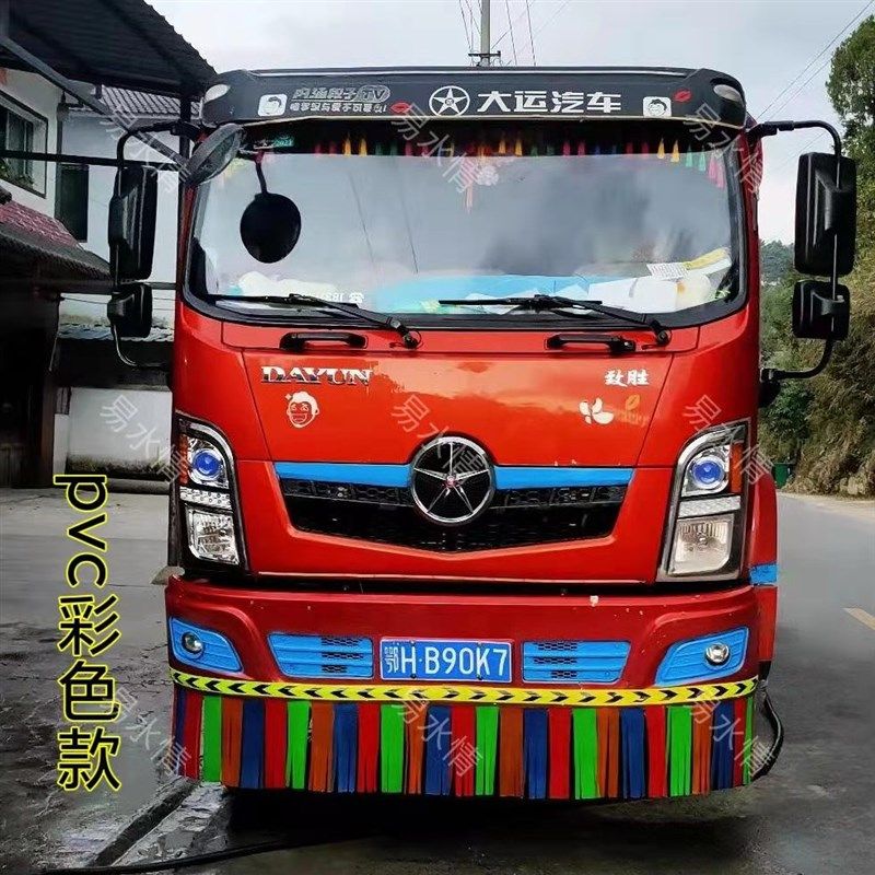 大卡车货车通用款保险杠飘带流苏改装前杠穗穗胡子扫泥条须子装饰