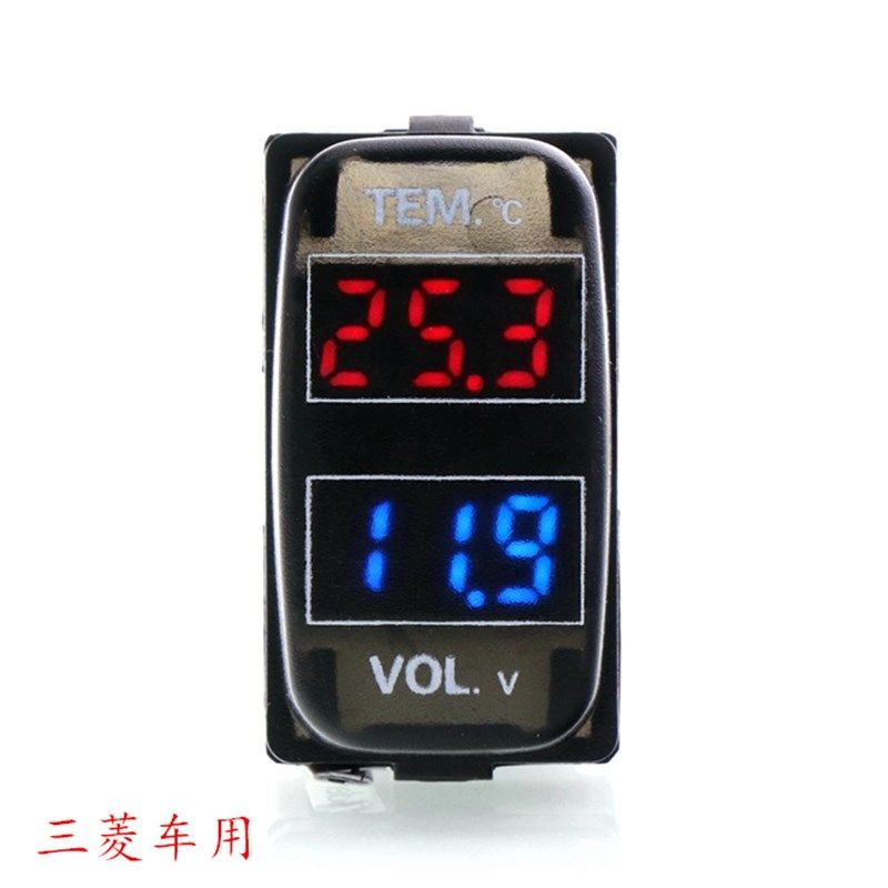 三菱车用电压表温度计车内外温度显示车载电压显示12v数字电子表