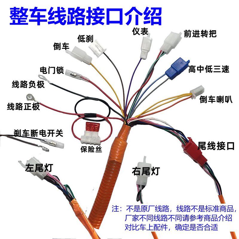 电动三轮车线路仪表大灯转向灯转把喇叭把座开关太子款车头配件