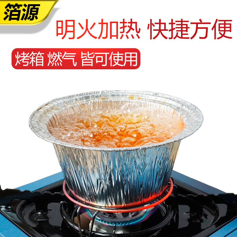 煲仔饭锡纸碗厂家烤肉花甲粉丝烤脑花商用加厚整箱一次性铝箔圆碗