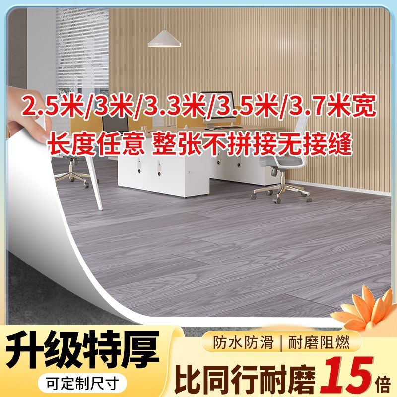 地板革加厚耐磨防水防滑直用商用铺地板胶免粘家接铺pvc塑胶地垫