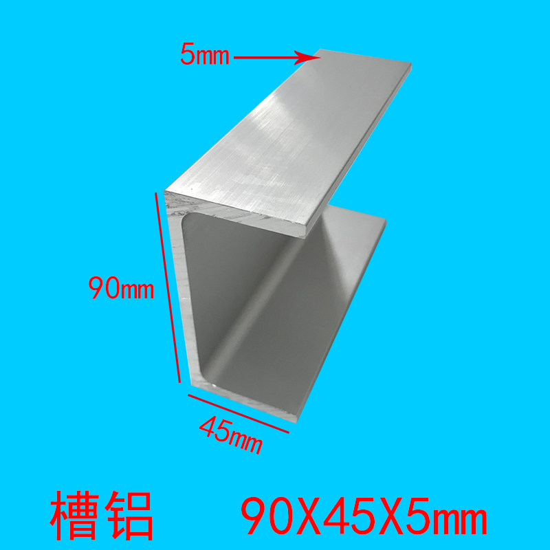 框架型材U型槽铝铝径材凹型槽铝90x45x5mm铝槽 C型槽内型m0m8槽铝