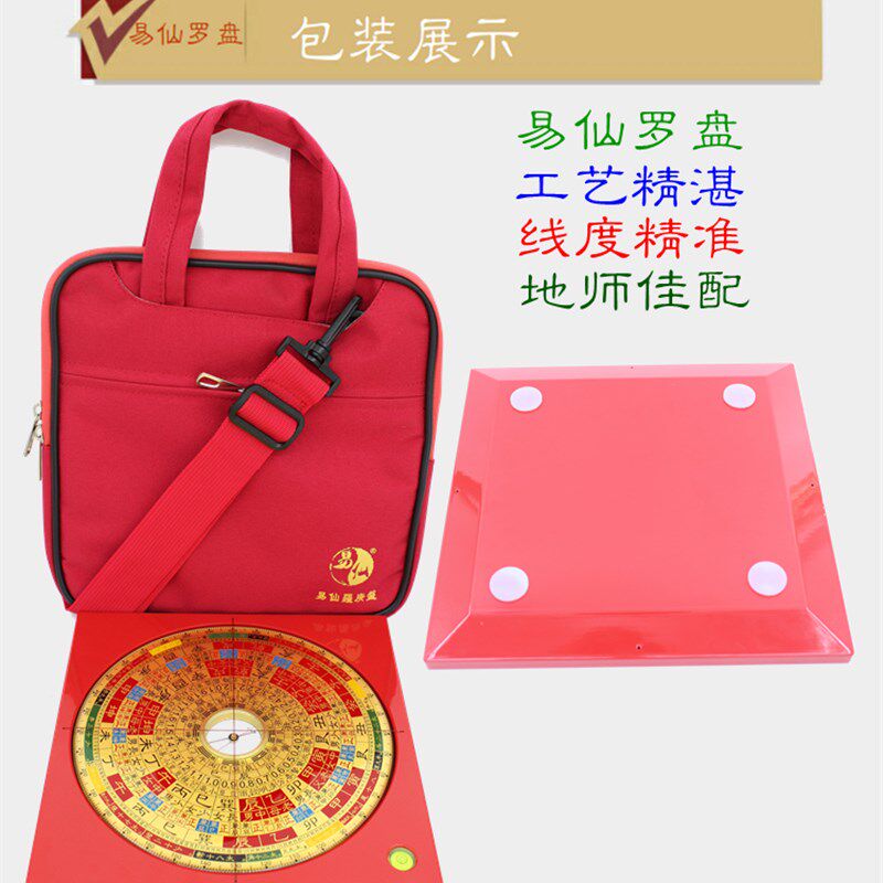 易仙庚磁针 7寸2周易八挂理气 盘胡一鸣D款罗佘逢春电木罗强 摆件