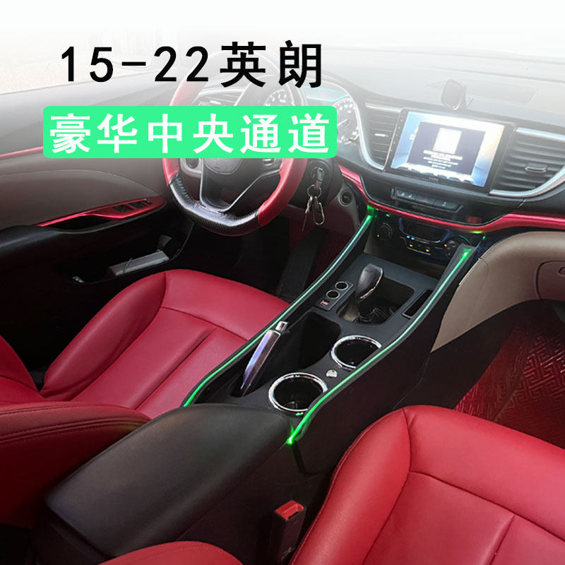 2015-2箱2克英朗中央扶手别改装大全21中控手扶箱车内装饰爆改19