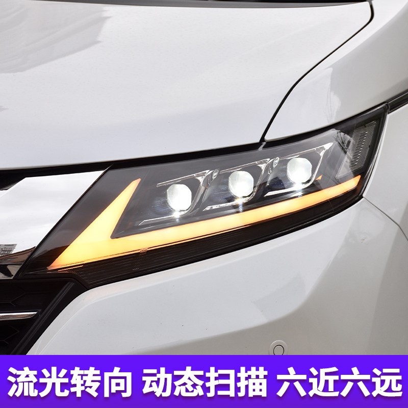 奥德赛大灯总成15-21款奥德赛改装三眼LED大灯流光转向跑马日行灯
