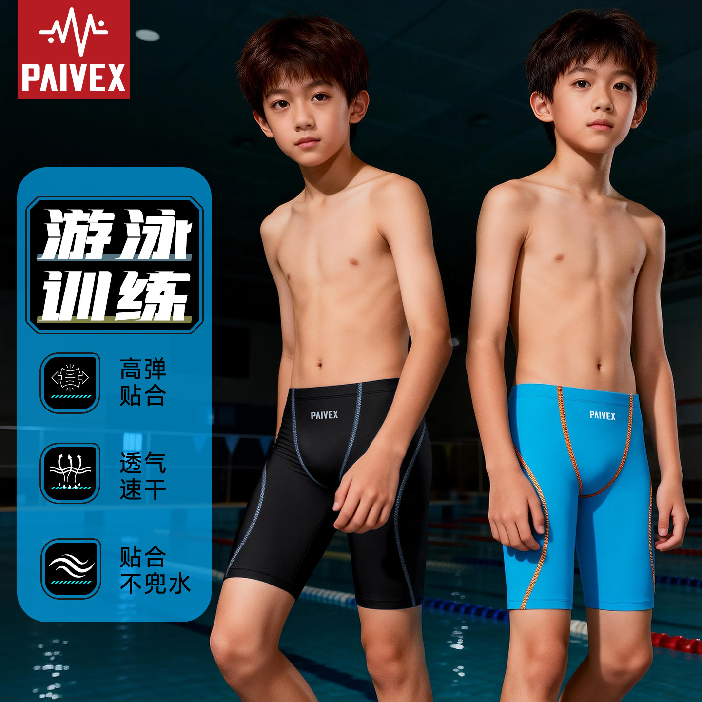 儿童泳裤专业男孩中大童训练青少年五分游泳裤男童竞速速干25新款,运动/瑜伽/健身/球迷用品,儿童泳衣/裤,淘宝优惠券,粉丝福利购,淘宝优惠卷