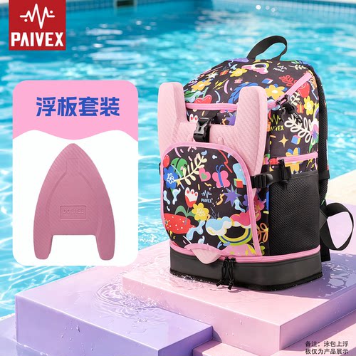 儿童游泳包防水大容量青少年