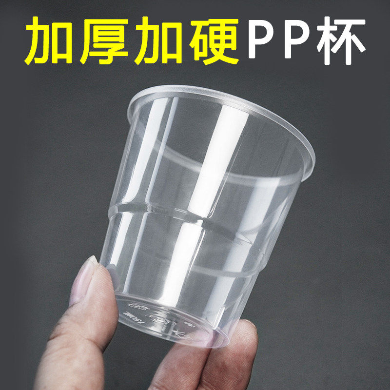 一次性航空杯加厚加硬耐高温pp材质台阶杯150毫升塑料杯水杯家用