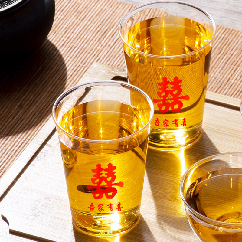 喜字航空杯一次性塑料结婚专用杯塑杯