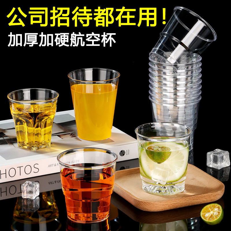 一次性航空杯加厚加硬食品级家用