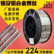 ER1070纯铝焊丝1.2 ER5356铝镁ER1100 ER4043 4047铝硅合金ER5183