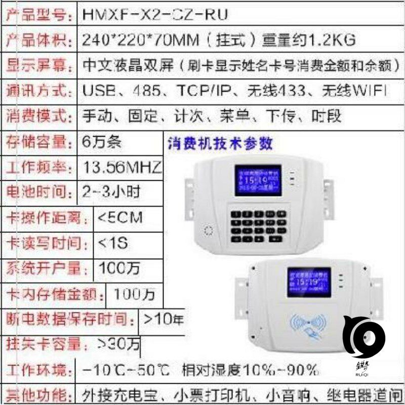 饭堂感应卡挂式ic内置备用电池操作简单多种消费模式售饭机卡食堂