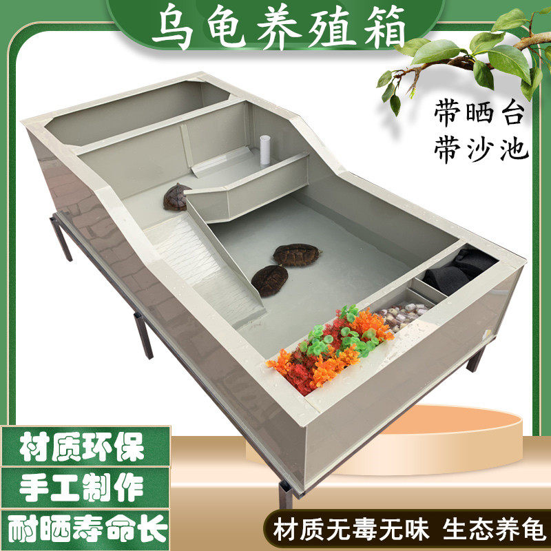 中大型龟箱乌龟别墅龟池龟箱养龟池阳台家用龟盆乌龟缸带晒台排水
