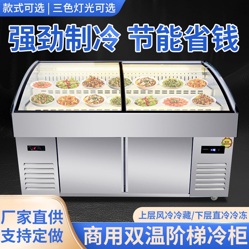 风冷阶梯展示柜三阶梯烧烤海鲜冷藏柜商用水果捞保鲜柜串串点菜柜