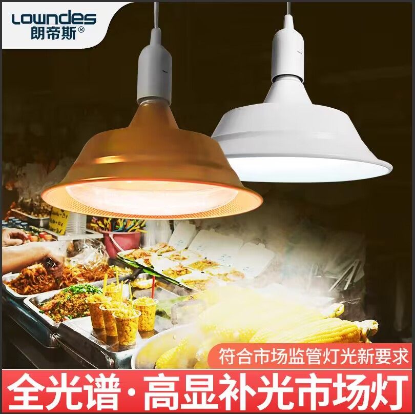 2023新国标猪肉灯生鲜灯冷鲜卤肉蔬菜水果海鲜专用灯泡螺口照肉灯,家装灯饰光源,生鲜灯,淘宝优惠券,粉丝福利购,淘宝优惠卷