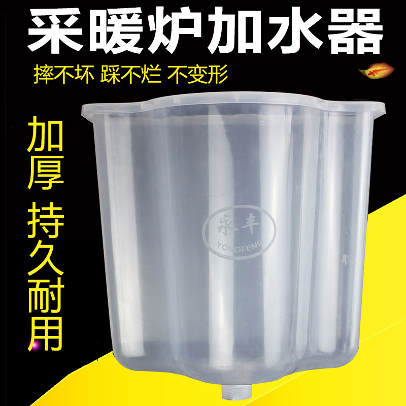 加厚家用土暖气采暖炉加水斗 锅炉专用注水漏斗塑料补水箱加水器