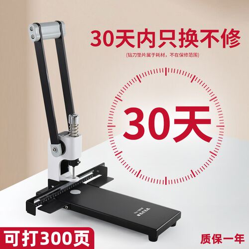 三益单孔打孔机1010手动重型纸张吊牌文件图文背心软袋电动冲孔空