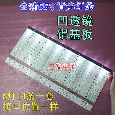 风行FD5551A G55Y-S F55Y F55N灯条LED55D8A-ZC14DFG-01 14条铝条
