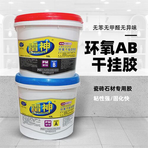 武汉科达雷神石材胶瓷砖大理石雷神AB干挂胶环氧树脂结构胶云石胶