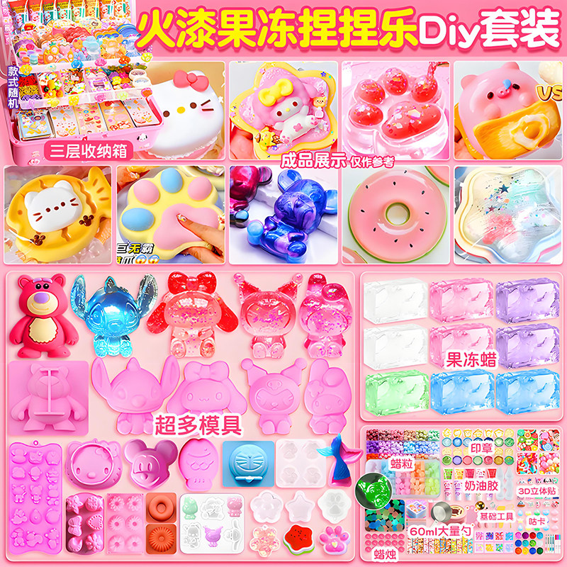 果冻蜡捏捏乐火漆印章套装彩色Q弹章头蜡烛女孩DIY玩具创意制作