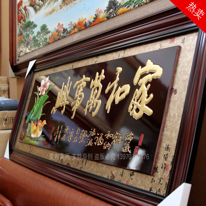 彩雕木刻画家和万事兴客厅挂画新房乔迁贺匾结婚挂匾开业牌匾