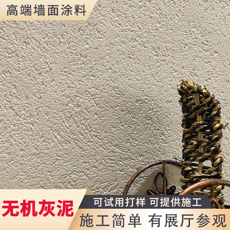生态灰泥艺术涂料漆肌理漆背景墙硅藻泥室内外墙面漆雅晶石质感漆