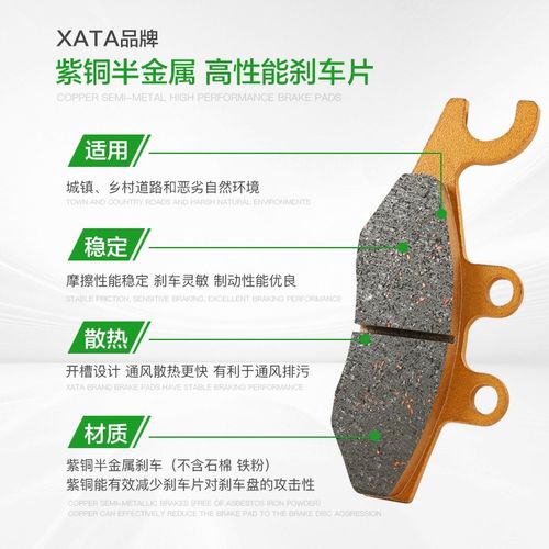 XATA半金属刹车片适用阿普利亚SRMAX300 250 APR300T-V踏板碟刹皮