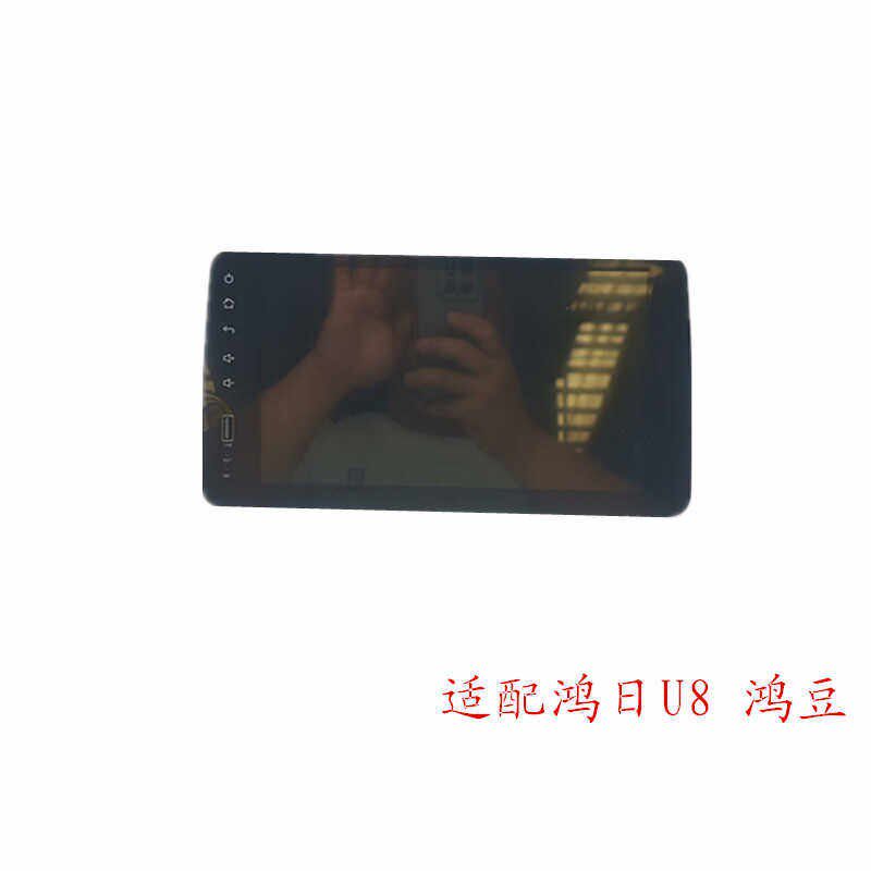 适用鸿日U8 鸿豆电动汽车中控显示屏倒车影像大屏听歌大屏