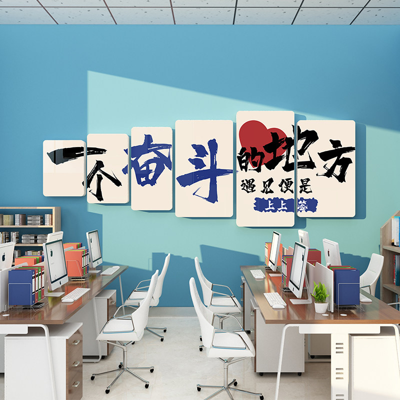 企业文化墙高级感墙面装饰办公室励志标语墙贴氛围PVC墙贴