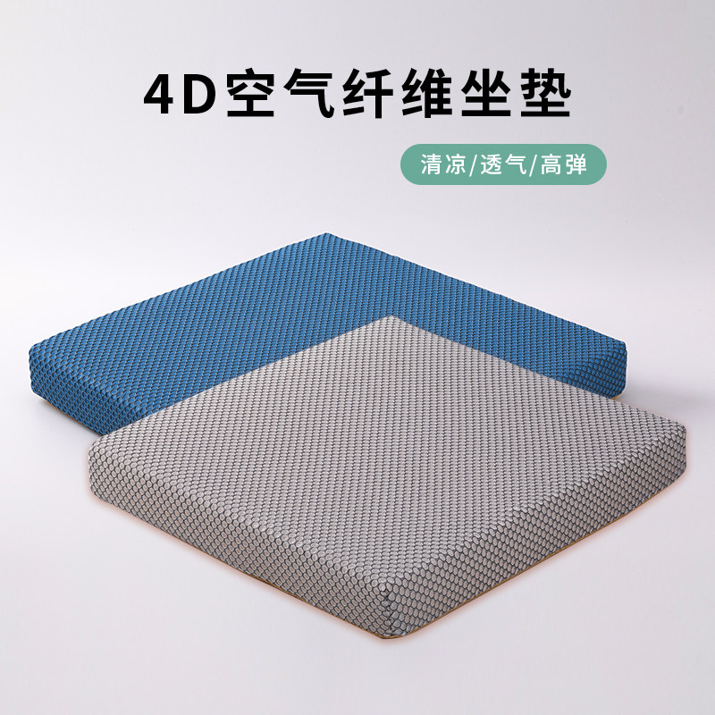 4D空气纤维坐垫夏季天冰垫屁垫凉垫办公室久坐椅垫透气凳子垫子
