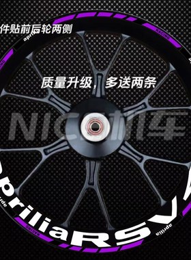 适用阿普利亚RSV4/RS660/GPR150/250轮毂贴改装轮圈钢圈贴纸装饰