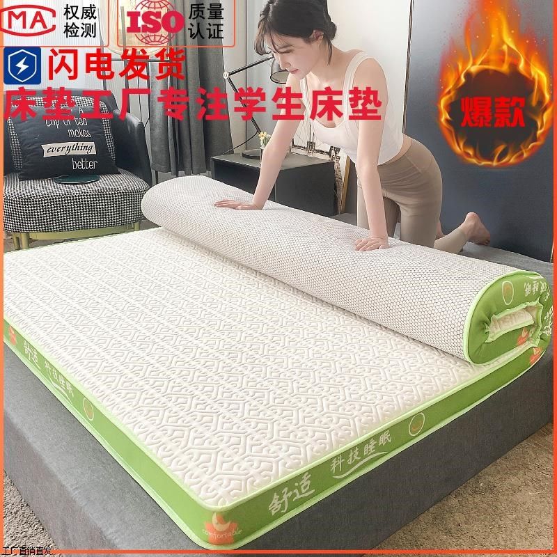 乳胶床垫寝室宿舍租房家用大学生上下铺床垫可折叠厚硬质棉床褥子,床上用品,床垫/床褥/床护垫/榻榻米床垫,淘宝优惠券,粉丝福利购,淘宝优惠卷