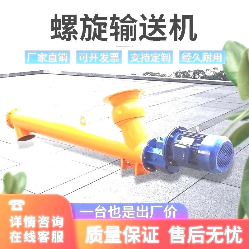 螺旋输送机219U型管式水泥粉煤灰干粉颗粒全自动绞龙上料机提升机