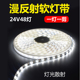 24v透镜软灯带漫反射任意裁剪槽灯箱发光字广告店招牌柔性灯条led