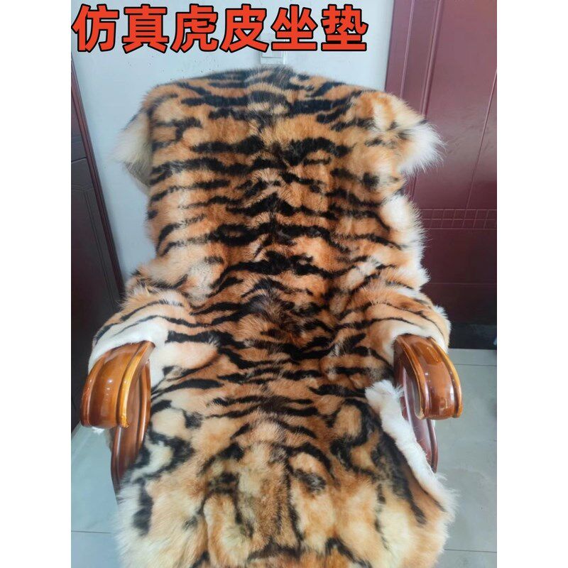 彷老虎皮坐垫高彷虎皮整张客厅(干洗去味)地毯装饰挂毯加厚冬季卧