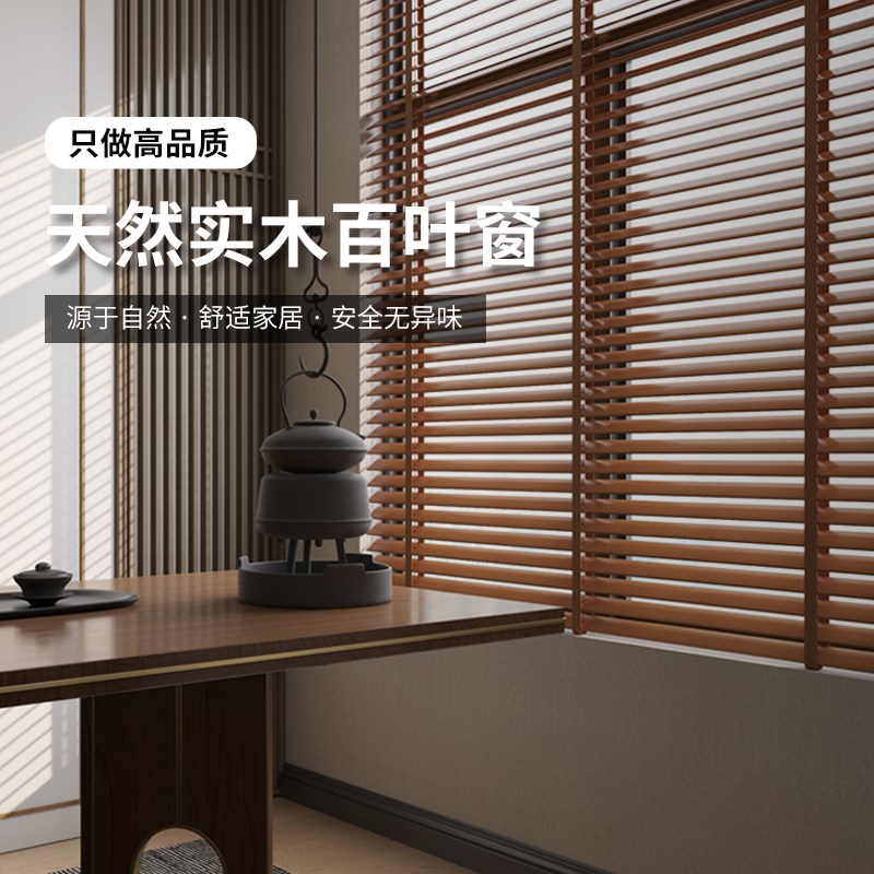 法式中古风原木百叶帘高级感木百叶遮阳升降卷帘书房客厅卧室电动图片