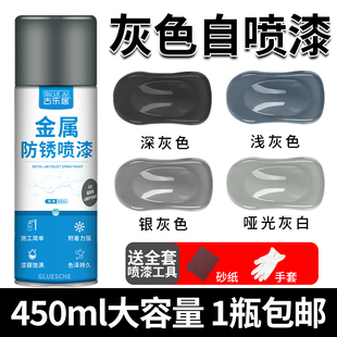 灰色自喷漆浅灰深灰色银色银灰色闪光银金属防锈油漆自动手摇喷漆