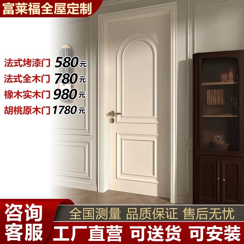 实木门卧室门烤漆房门全实木门法式套装门室内门卫生间门静音环保