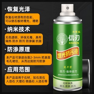 增光抗污液精品大理石抛光剂花岗石打磨接缝腐蚀白台面地板保养蜡