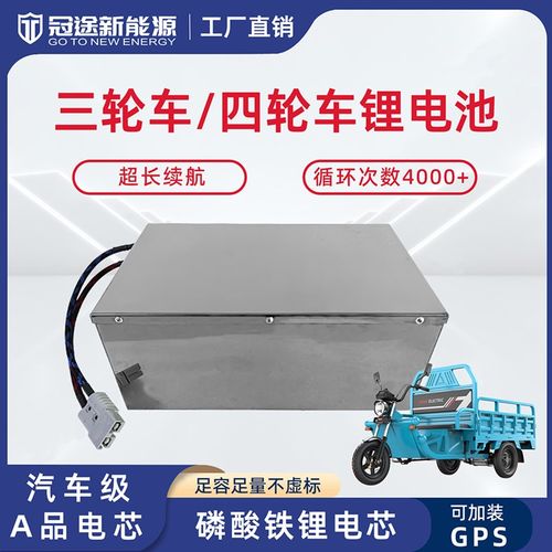 三轮电动车锂电池60V大容量三元快递锂电瓶72V老年代步四轮车电池