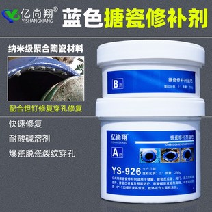 亿尚翔搪瓷反应釜修补剂抗剥离耐强酸搪玻璃不锈钢罐溶剂腐蚀修复