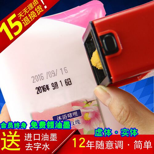 铁盒速乾滚动仿喷编号印码合同打生产日期手动机器数字改码打码器