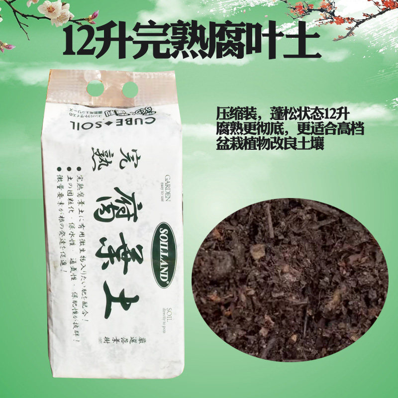 腐叶土25L腐殖土 腐叶有机营养土花土菜土 疏松吸水透气改良土壤,鲜花速递/花卉仿真/绿植园艺,介质/营养土,淘宝优惠券,粉丝福利购,淘宝优惠卷