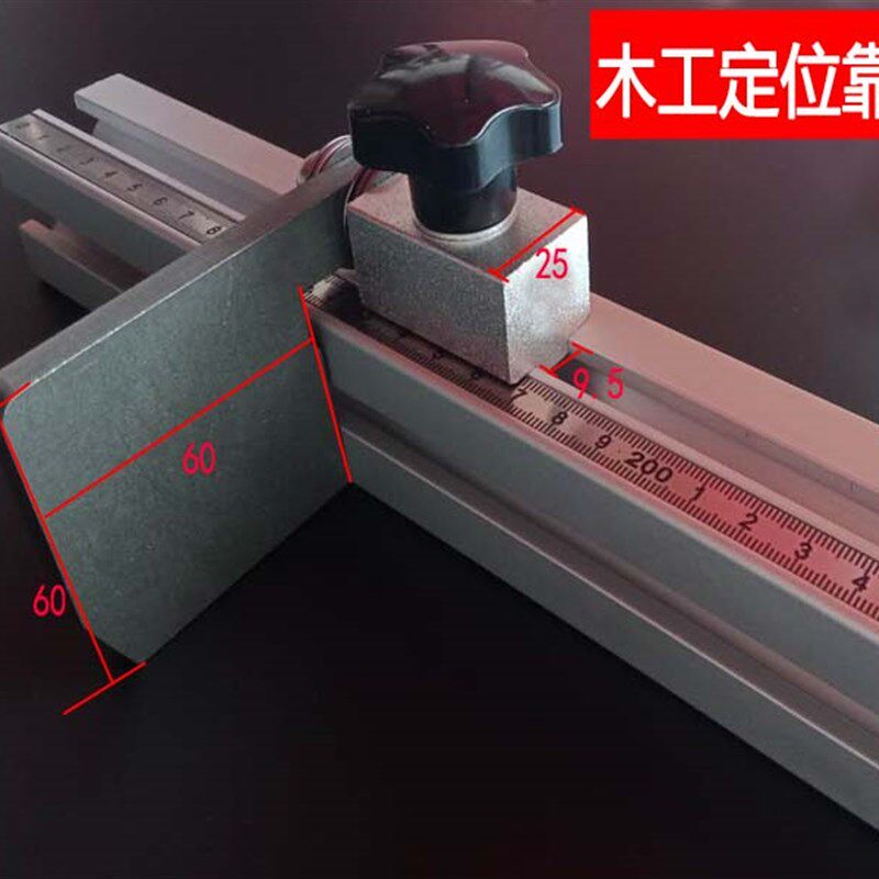锯台木工工作台定位靠山限位器折叠推台锯工作台推把夹具滑条