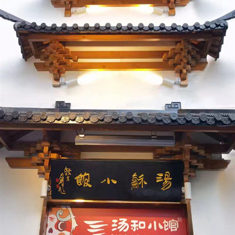 仿古实木屋檐中式门头门楼门楣斗拱飞檐翘角茶楼牌匾定制东阳木雕