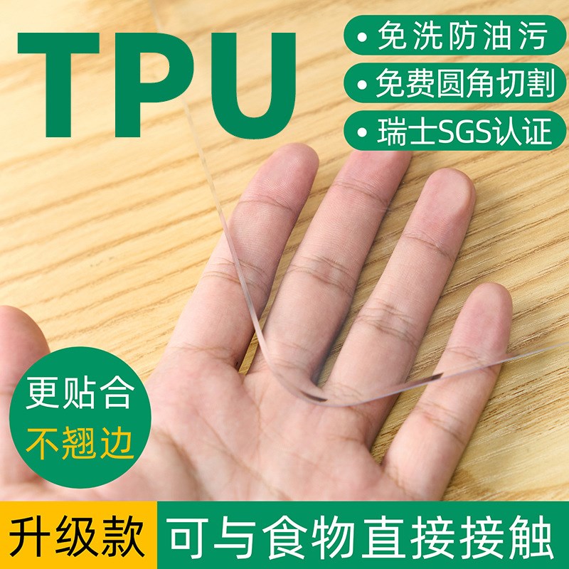 透明tpu桌布无味无毒防水隔热茶几圆餐垫学生课书桌水晶板软玻璃