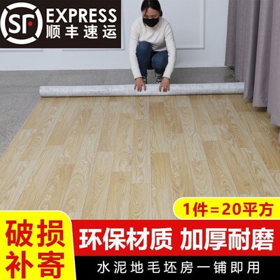 pvc加厚地板革家用pvc地板贴水泥地防水防滑地板纸卧室塑地胶
