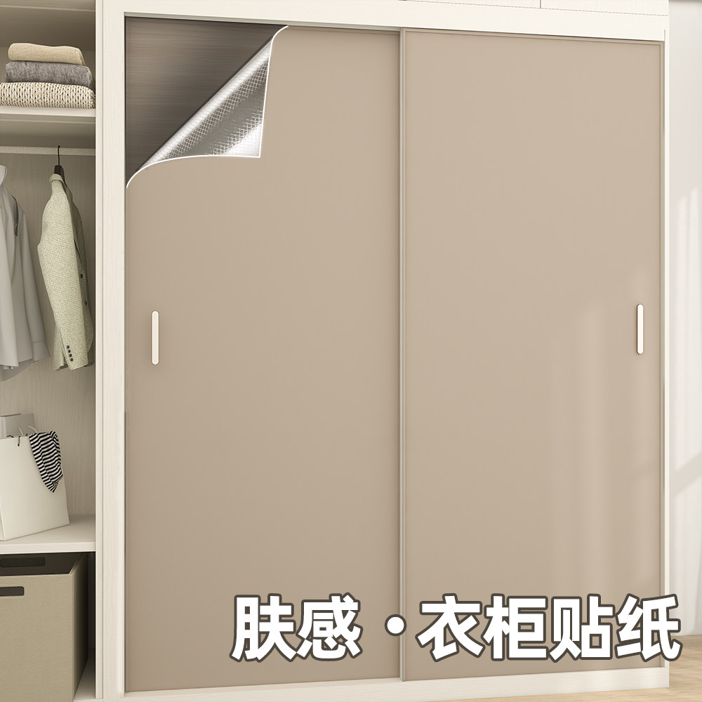 肤感衣柜贴纸翻新自粘墙纸防水防潮柜子柜门家具改造改色加厚贴膜,家居饰品,软装墙贴,淘宝优惠券,粉丝福利购,淘宝优惠卷